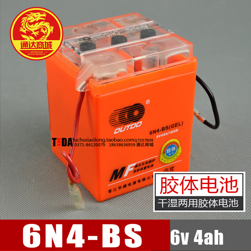 摩托车电池6N4-BS胶体免维护蓄电瓶 重庆80 嘉陵70AX100