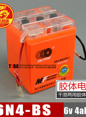 摩托车电池6N4-BS胶体免维护蓄电瓶 重庆80 嘉陵70AX100