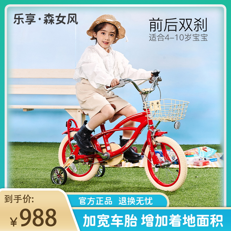 Lenjoy森女风儿童自行车男女孩4-6-8-10岁宝宝童车小孩脚踏单车