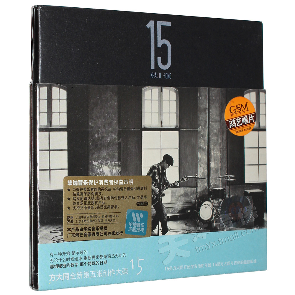 正版 方大同 15 CD+歌词本+写真册 2011年专辑 流行音乐唱片
