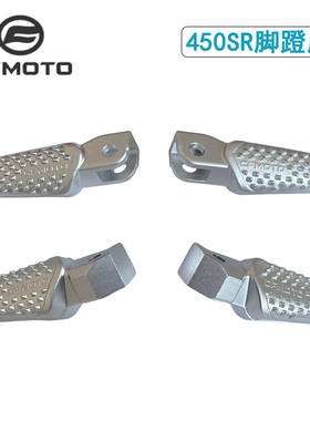 CFMOTO春风摩托车原厂配件450SR搁脚左右脚蹬组件前后脚踏脚踏板