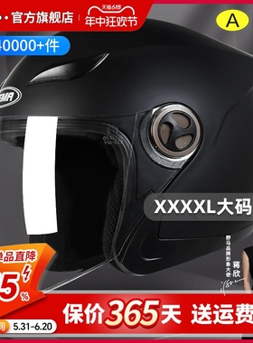 3C认证野马电动摩托车特大号头盔大头围男女加大码安全帽冬季半盔