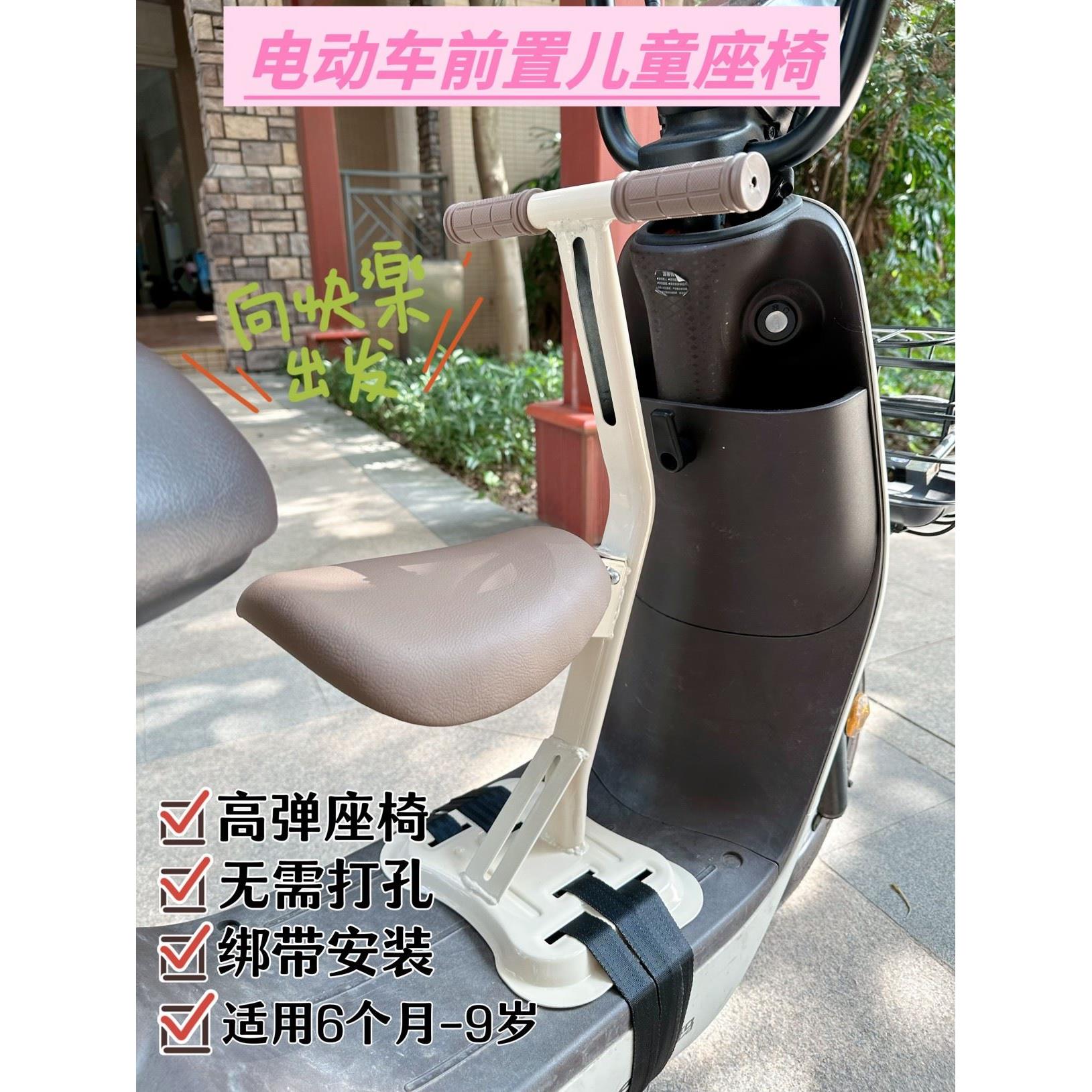 电动车儿童座椅前置电瓶摩托车婴儿宝宝小孩前置安全坐椅凳通用款