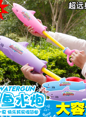 儿童水枪抽拉式喷水滋水枪洗澡玩具游泳池戏水宝宝鲨鱼卡通小水枪