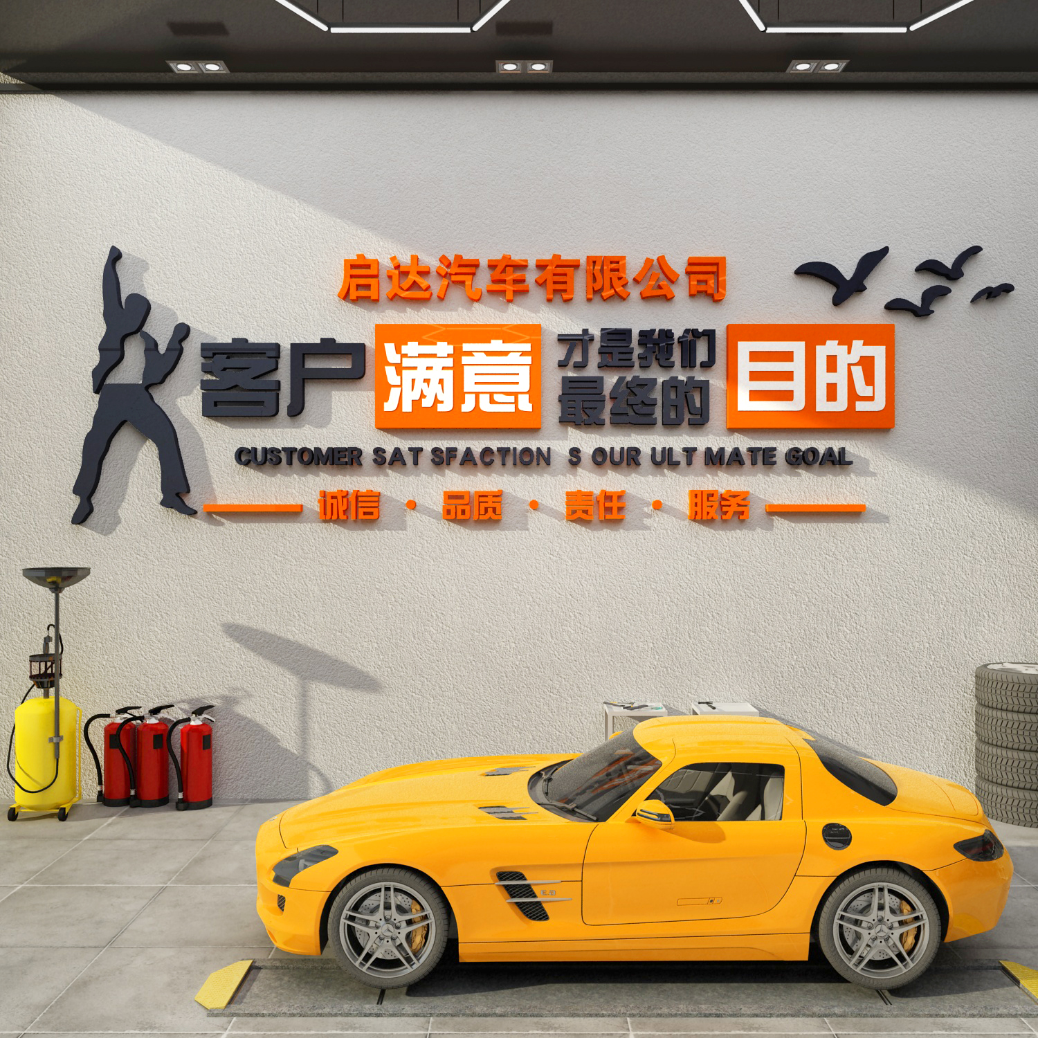 洗汽车店美容贴膜墙面装饰维修理厂形象文化背景二手车行广告海报