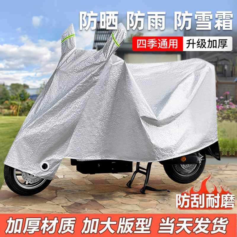 电动车防晒防雨罩摩托车电瓶车遮雨罩通用车衣套盖布防尘雨衣车罩