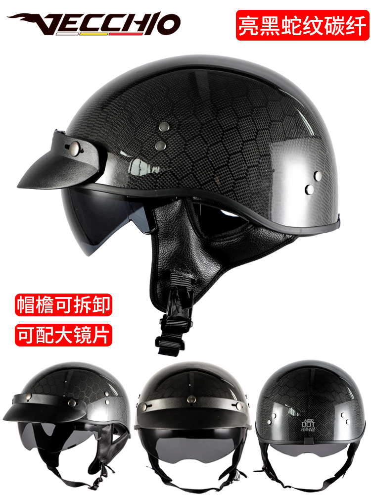 正品VECCHIO碳纤维头盔男瓢盔夏季半覆式摩托车复古机车半盔透气