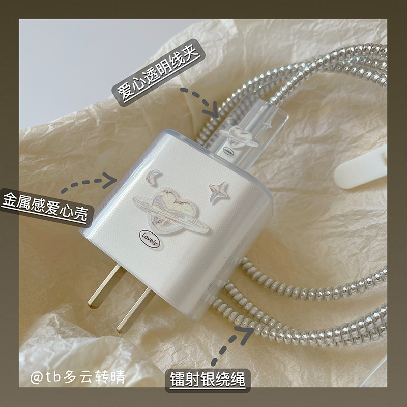 金属感爱心充电器保护套适用于iPhone13/20w快充保护壳透明线夹