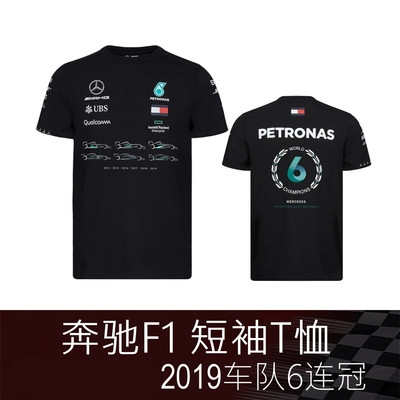 F1一级方程式摩托车赛车服短袖速干T恤车队服2019奔驰赛车服6冠军
