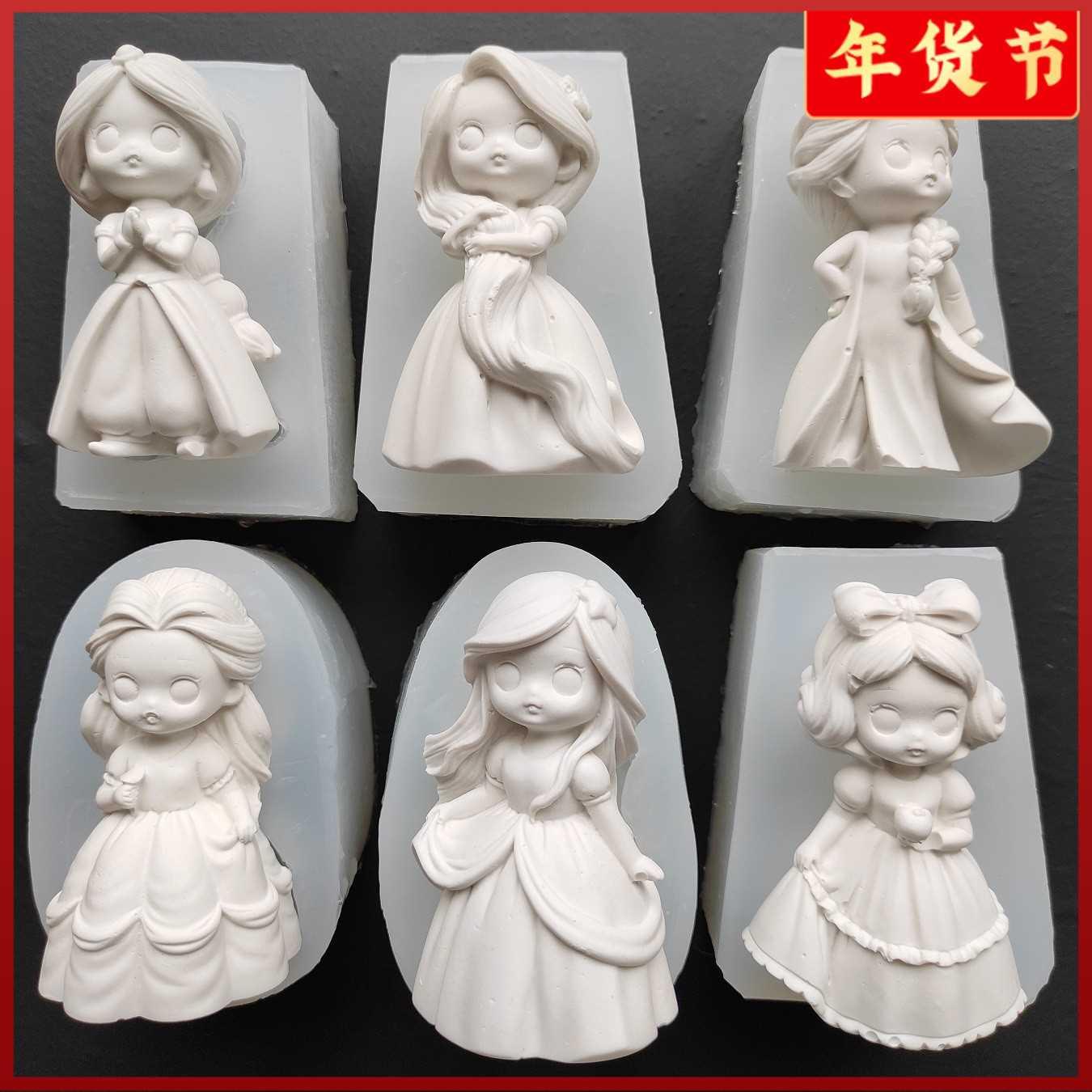 3D立体公主石膏娃娃硅胶模具石膏粉模型粉diy手工涂色白胚彩绘画