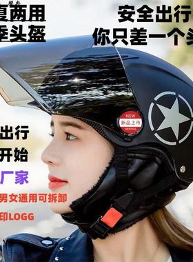 女生头盔电动车国标3c头盔男女士四季通用摩托防晒盔夏季半盔安全