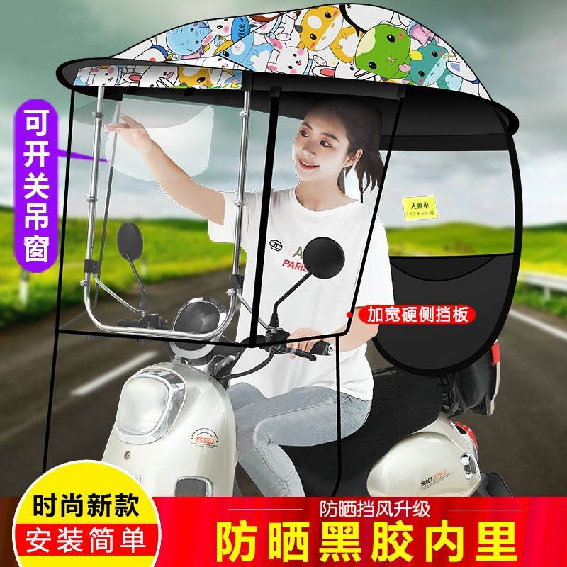 电动车雨棚篷蓬防晒防雨挡风罩电瓶摩托车遮阳伞2022新款安全雨伞
