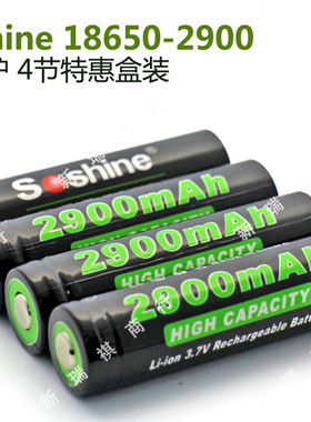 Soshine促销18650锂电池容量2900毫安电压3.7V带充放电保护5A电流