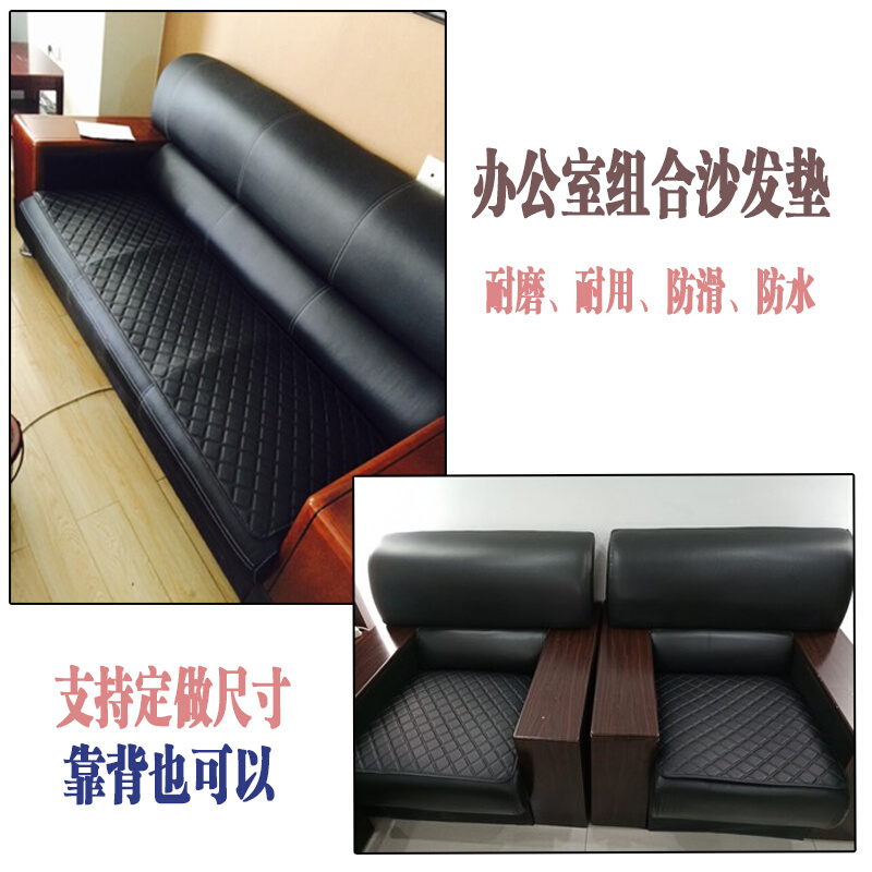 办公室组合1 1 3沙发垫子转角皮垫靠背扶手巾套罩防滑防水坐垫