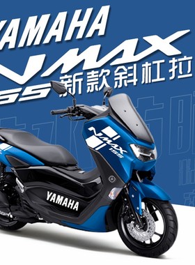 适用雅马哈NMAX155摩托车改装贴纸装饰贴花全车版花版画防水拉花