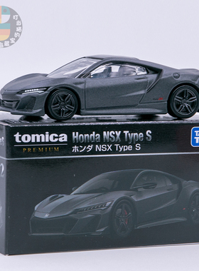 TOMICA多美卡Premium黑盒合金车模型小比例本田跑车NSX Type S 32