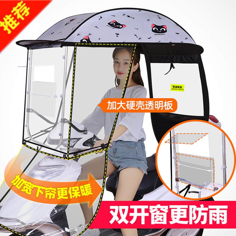 电动车踏板女士摩托车雨棚蓬防雨晒遮阳伞电动电瓶自行车挡风罩
