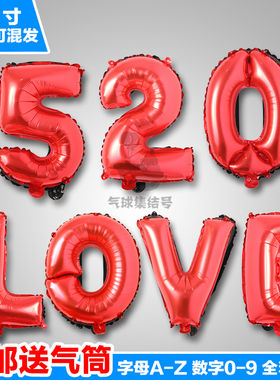 批發50个 32寸红色铝膜 铝箔 生日装饰数字字母气球婚庆布置用