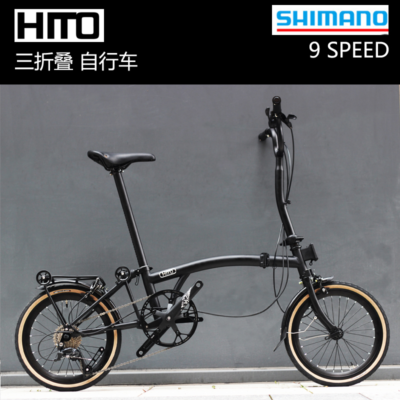 新款德国HITO三折叠自行车 litepro 超轻便携复古小布9变速自行车