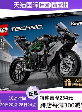 【自营】LEGO乐高积木机械组42170川崎摩托H2R成人拼装玩具礼物