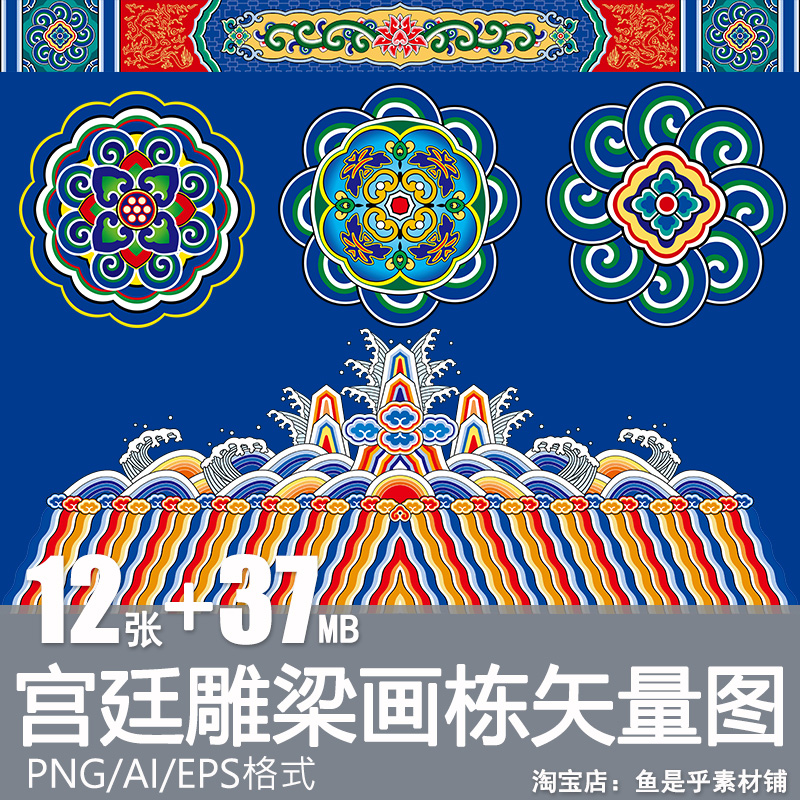 中国古风古典纹样图案传统古建筑宫廷雕梁画栋矢量AI图片设计素材