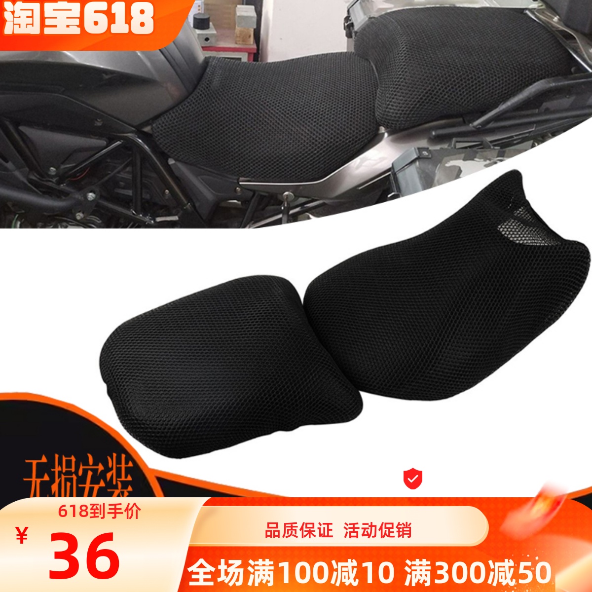 适用于贝纳利TRK502 TRK552 TRK 502X摩托车配件座套透气防水坐垫
