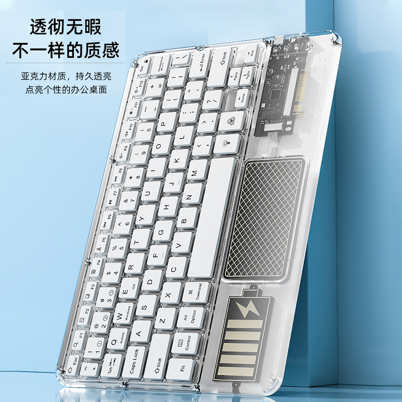 透明无线ipad蓝牙键盘适用三星A8笔记本平板电脑苹果华为小米多系统设备切换办公静音轻薄便携可充电背光妙控