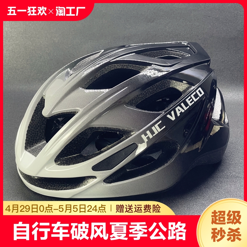 自行车头盔图片