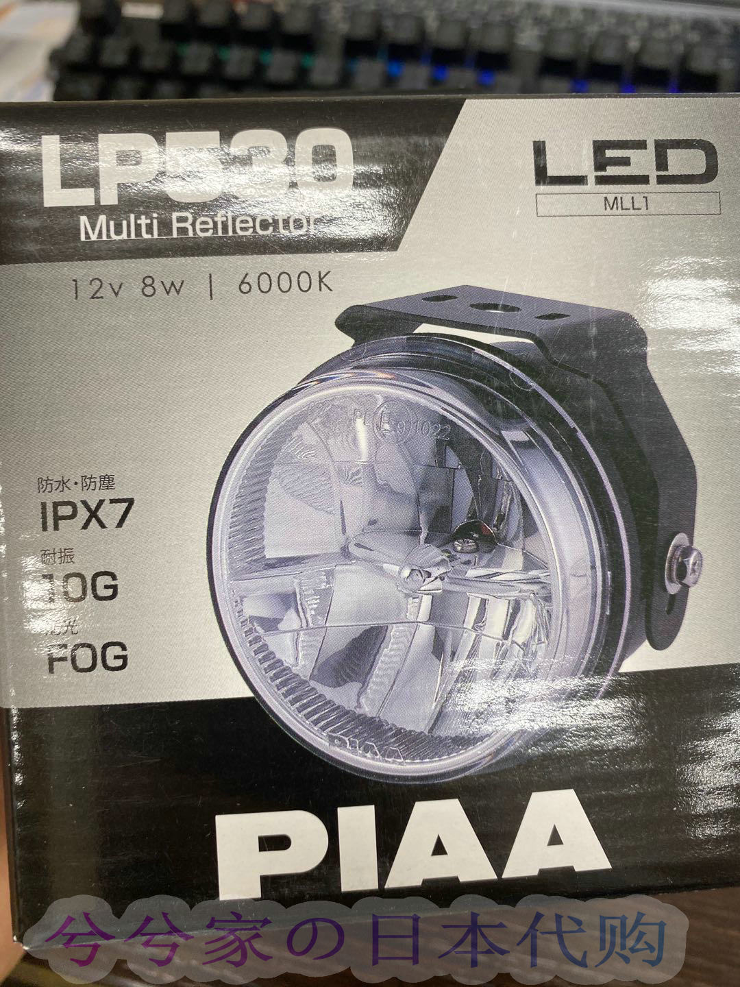 日本代购PIAA LED辅助灯LP530 摩托车辅助灯/超亮雾灯6000K白光版