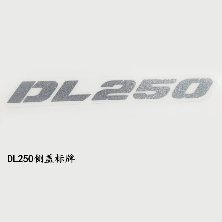 DL250摩托车侧盖贴花DL250侧盖标牌DL250边盖贴花彩条标牌贴标