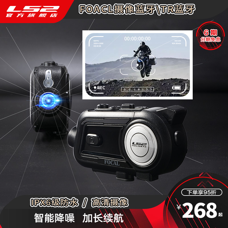 LS2摩托车头盔摄像蓝牙耳机通话行车记录仪一体2UK高清超清录像