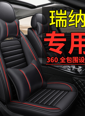 2020年2011款2014款北京现代瑞纳四季通用汽车坐垫专用全包围座套