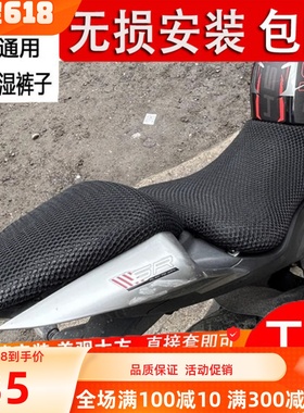 适用雅马哈MT-03 MT-07摩托车隔热坐垫套R3防晒透气网座垫套