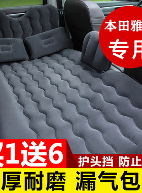 适用于本田雅阁9代车载充气床汽车床垫车用气垫床轿车后排睡觉垫