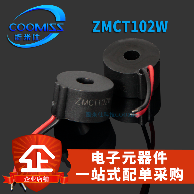 原装精密微型电流电压互感器 ZMCT102W/101B/104C/103C 直插DIP