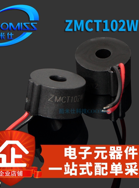 原装精密微型电流电压互感器 ZMCT102W/101B/104C/103C 直插DIP