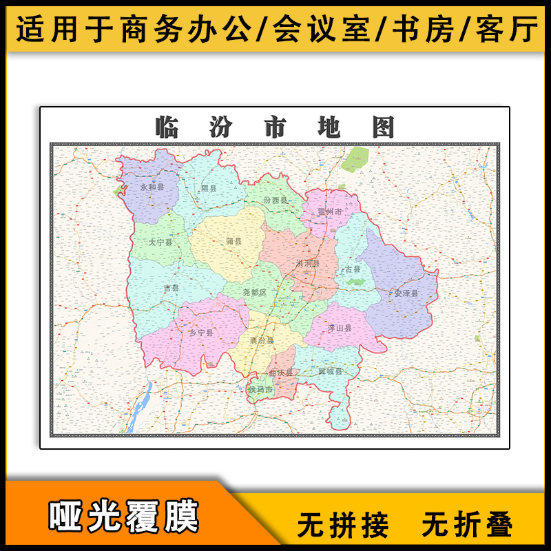临汾市地图图片