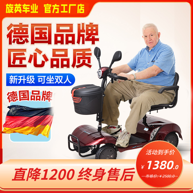 旋英 老年代步车l老人四轮锂电动车残疾人家用双人可折叠无需驾照