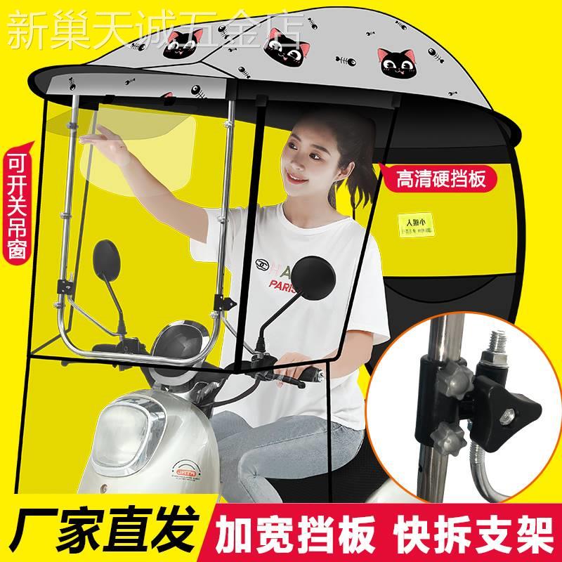 电动车雨棚新款加大加固电动摩托车遮雨棚篷防晒防雨电瓶车遮阳伞