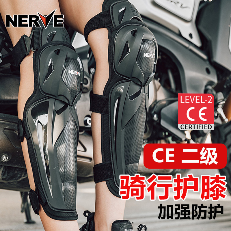 NERVE涅夫CE2级护膝护肘摩托车冬季男女四季通用全套机车骑行护具