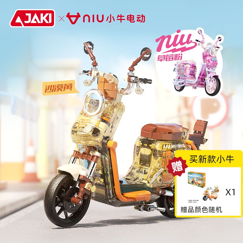JAKI佳奇积木小牛电动摩托车模型儿童益智拼装玩具男女孩520礼物