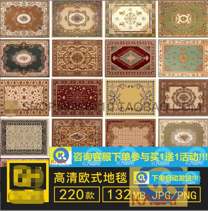 地毯毛毯欧式古典风格3dmax贴图素材SU草图大师材质纹理室内设计