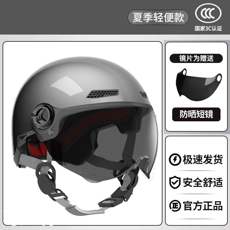 新款3C电动车头盔男女士安全帽电瓶摩托夏季骑行防晒四季半盔