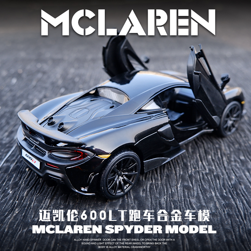 迈凯伦限量版汽车模型仿真摆件合金车模玩具车男孩收藏儿童跑车