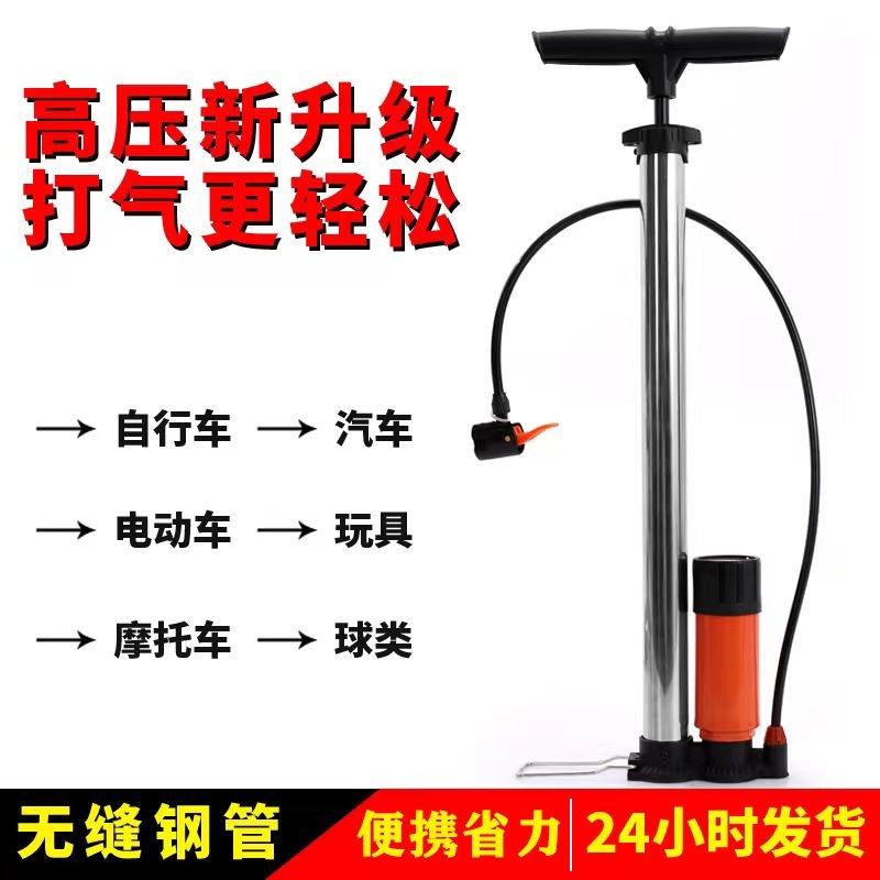 打气筒自行车家用小型高压便携式电动电瓶车篮球通用气管子充气筒