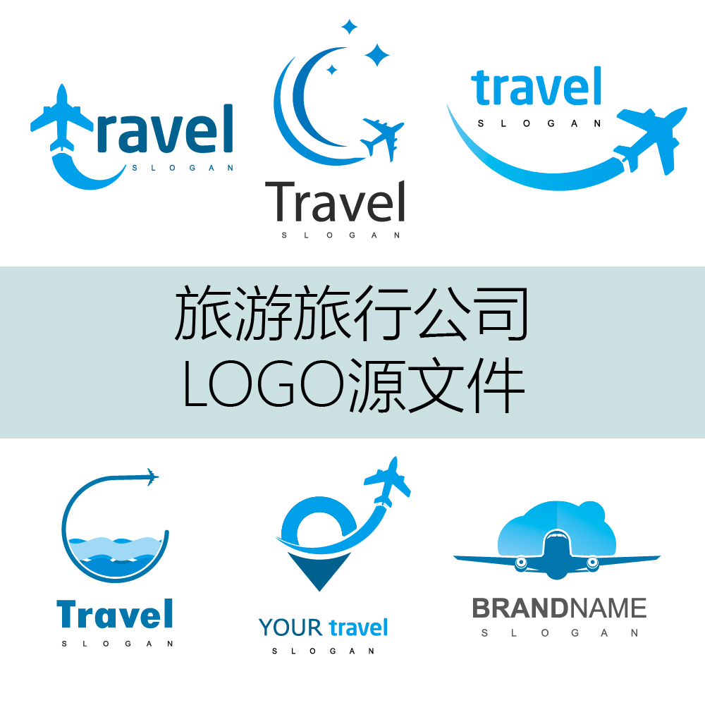 旅行社旅游公司LOGO设计源文件品牌标志标识AI游玩出行LOGO