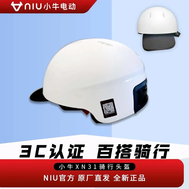小牛电动车头盔棒球帽电动车夏季摩托车3c认证半盔男女士新品XN31