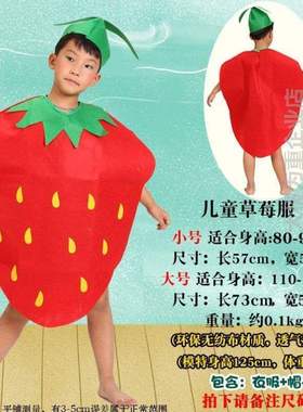 幼儿园女孩环保手工蔬菜水果大人,制作亲子装衣服废物利用走秀装