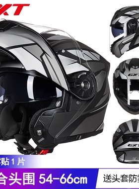 GXT揭面盔摩托车头盔男女士全盔冬季保暖加大机车安全帽四季通用