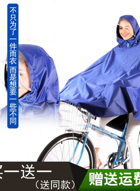 姜太公电瓶自行车雨衣加大男女成人户外骑行单人电动摩托车雨披